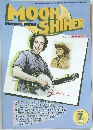 moon shiner 2004年7月号