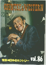 COUNTRY&WESTERN　Vol.86