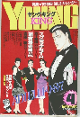 ヤングキング KING　1987年4月号