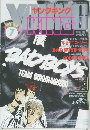 ヤングキング　1991年4月1日号