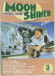 MOON SHINER 2003年3月号