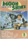 MOON SHINER 2003年3月号