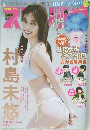 SPIRITS　2023年9/25号