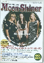 Moon Shiner　2015年10月号