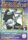 MoonShiner　２０１５年8月号　Vol.32-10