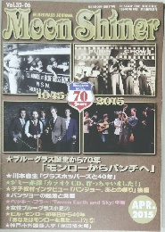Moon Shiner　2015年4月号