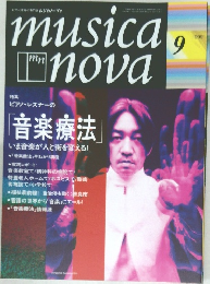 musica　nova　1999年9月号