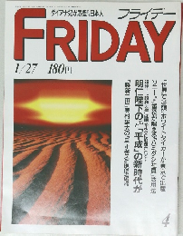 フライデー　1/27号