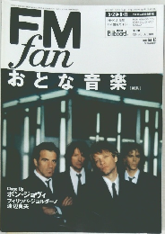 FMJan　2000年号　12号