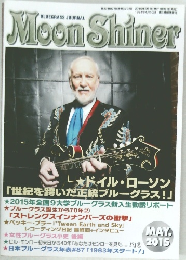 Moon Shiner 2015年5月号