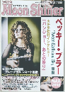 Moon Shiner　2015年3月号