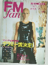FM　Fan　2000年　7号