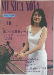 MUSICA　NOVA　２０００年１０月号　