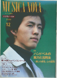 ムジカノーヴァ　2000年12月号