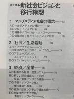 マルチメディア事典　2冊セット