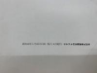ぜねらる　5月号　No113
