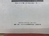 ぜねらる　76-6 NO.204