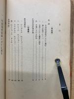 新版　書き方 教師用指導書　1年～6年合本