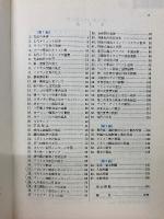 新指導要領準拠 問題解法の新技術 世界史