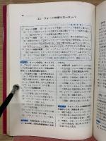 新指導要領準拠 問題解法の新技術 世界史