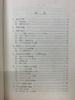 問題でまとめる世界史の完習