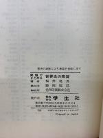 問題でまとめる世界史の完習