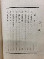 江田島