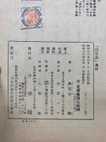 江田島