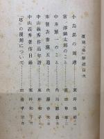 覆刻「塔」解説