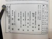 塔　大正11年5月號　