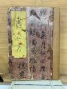 新版　標準　かきかた　教師用指導書　1年～6年書き方合本