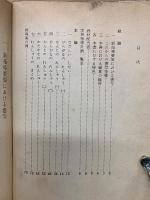 新版　標準　かきかた　教師用指導書　1年～6年書き方合本