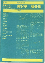 微分学+ 積分学