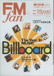 FM  fan　1999年　5号