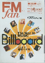 FM  fan　1999年　5号
