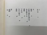 ことばの格子