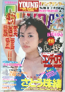ヤングサンデー　No.48