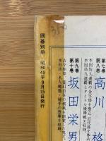 囲碁別冊 キる・切る・斬る 切り方のすべて