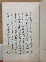 あゝしふ 二編