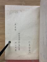 あゝしふ 二編