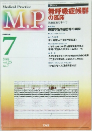 M.P.　2008年　Vol. 25 no.7