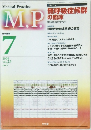 M.P.　2008年　Vol. 25 no.7