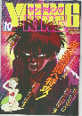 ヤングキング　No.10
