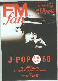 FM　Ｆａｎ　1998年No.22