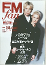 FMｆａｎ　1999年