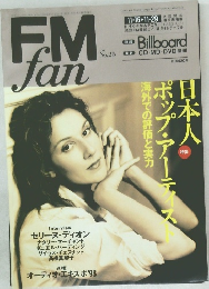 FM fan No.25