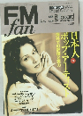 FM fan No.25