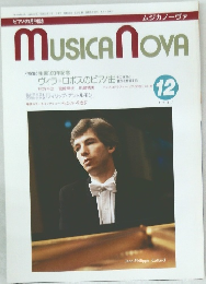 MUSICA NOVA　1987年12月号