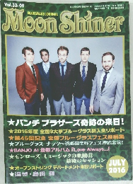 Moon Shiner　２０１６年７月