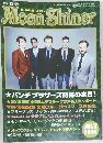 Moon Shiner　２０１６年７月